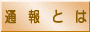 �ʕ�Ƃ�