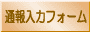 �ʕ���̓t�H�[��
