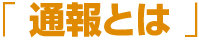 �ʕ�Ƃ�